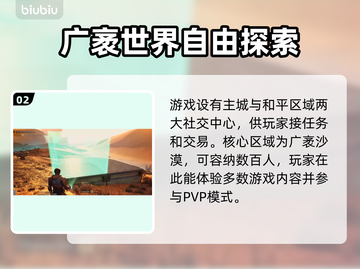 沙丘觉醒PVP模式🔥超详细玩法指南来了！快来称霸游戏✨截图3