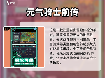 2025必玩🔥像素冒险游戏推荐🎮截图2
