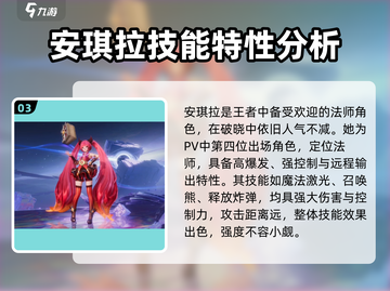 星之破晓🔥主要角色大起底，游戏迷必看！截图4