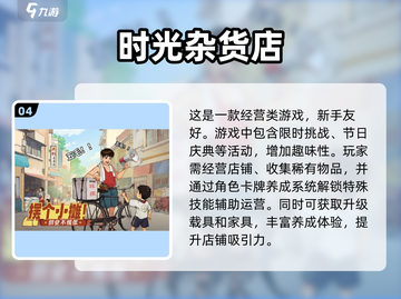 超有趣经营类游戏推荐🔥2025年最好玩🎉截图5