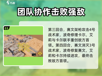 钢岚3-3通关秘籍🔥助你轻松过关！截图4