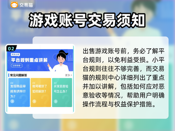 三国杀账号出售🔥选对平台很重要！⚠截图3