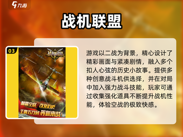 🔥2025战机游戏推荐｜雷霆战机迷必看！💥截图4