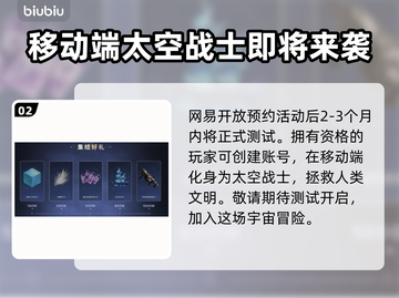 命运群星测试时间预测💥游戏迷们快来围观！🎮截图3