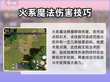 巴风特之怒🔥二转巫师技能点推荐⚡截图3