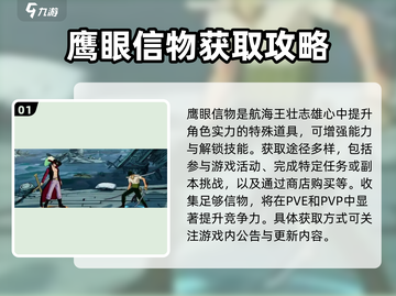 航海王信物获取🔥壮志雄心信物拿不停🎉截图2