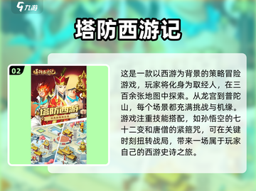 🔥2025必玩西游手游合集MonkeyKingGames🔥截图3