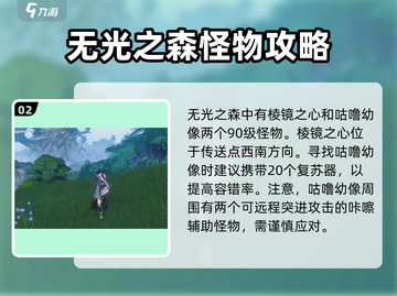 鸣潮🔥100级boss位置大曝光！快来打卡battle👇截图3