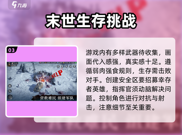 🔥冰原星火公测时间曝光！💥游戏迷们不容错过！截图4