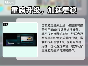 🔥《战地6》Beta公测时间曝光！🎮💥截图3