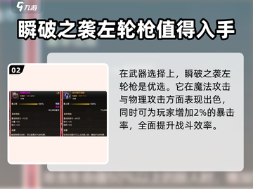 地下城与勇士手游🔥漫游枪手最强出装揭秘！截图3