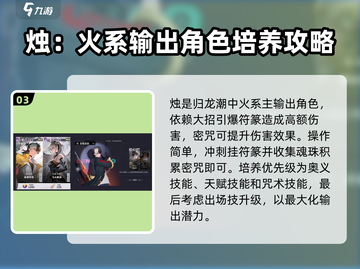 归龙潮烛值得抽！✨原神角色强度分析来了！截图4