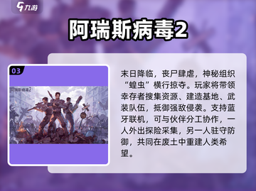 🎮2025必玩蓝牙联机手游🔥截图4