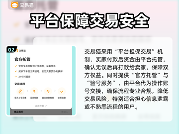 王者荣耀账号交易🔥正规平台推荐✨避免被骗必看！截图3