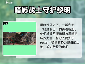 暗影格斗3🔥揭开暗影背景神秘面纱！截图3