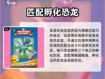 🦖2025超好玩单机恐龙蛋游戏推荐！截图6