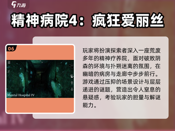 🔥2025最火手机逃生游戏TOP榜💥🎮截图7