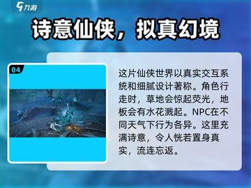 仙剑世界🔥超好玩！沉浸式体验不容错过！截图5