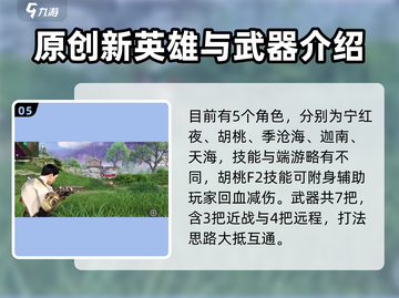 永劫无间手游🔥：玩法评测，超好玩不容错过！截图6