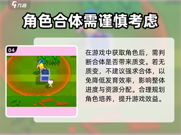 爆裂小队合体秘籍💥，游戏名玩家必看！截图5