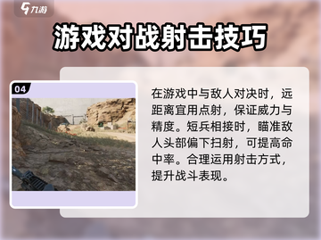 三角洲行动🔥步枪实战技巧，吃鸡必备！截图5
