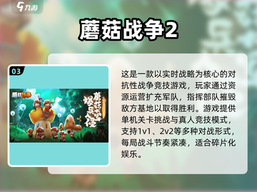 🔥4人必玩！2025超耐玩迷你手游推荐✨截图4
