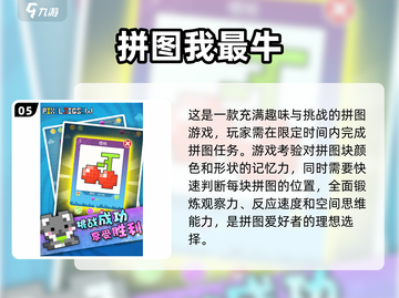 团建必备🔥热门拼图游戏大揭秘✨截图6