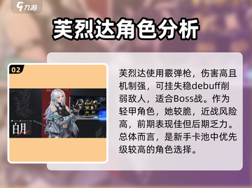 钢岚新手必看！💥十连选哪个最划算？游戏代入必看！截图3