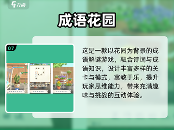 🎮2025超好玩休闲游戏推荐！截图8