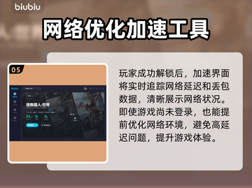 怪物猎人世界⚡闪退解决加速器推荐🔥截图6