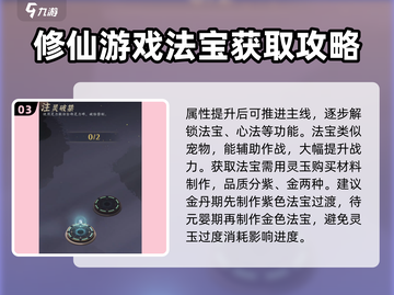 问剑长生🔥新手必看！快速上手秘籍✨截图4
