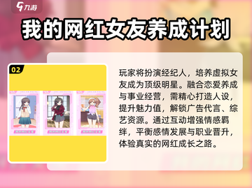 💘2025最火女友养成手游TOP榜！截图3