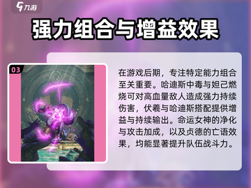 《第七幻域》最强阵容搭配攻略💥截图4