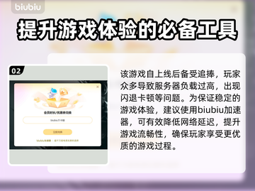 燕云十六声闪退？❌解决方法全攻略来了！🎮截图3