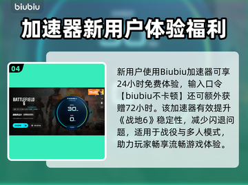 💥战地6闪退崩溃？一招修复不卡顿！🎮截图5