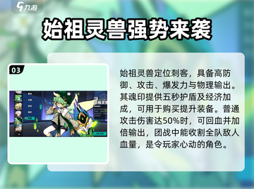 《赛尔计划》雷系角色全解析⚡ 必看攻略！截图4