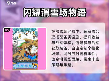 🔥2025最火开罗游戏下载榜单🎮截图6