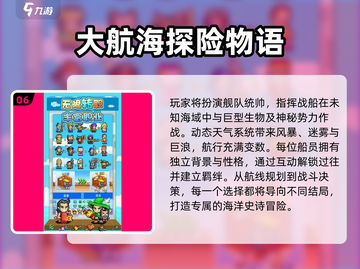 🔥2025必玩开罗游戏免费下载💥🎮截图7