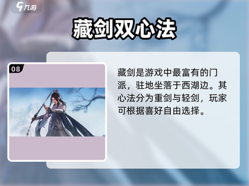 🔥剑网3无界门派全揭秘！🎮截图9