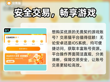 🔥无畏契约买号必看！这些平台最靠谱💥🎮截图2