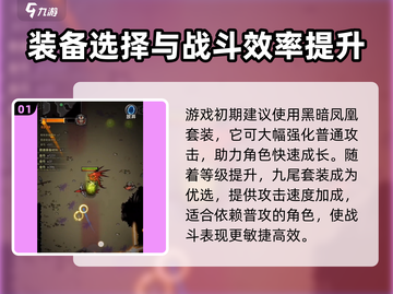 迷雾大陆🔥套装大全！玩家必备💎截图2
