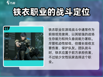 逆水寒手游🔥铁衣武器全览与强力推荐！截图3