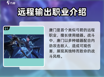剑网3无界🔥远程职业大揭秘！弓箭手带你制霸江湖✨截图2