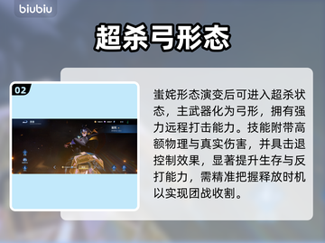 王者荣耀蚩尤新皮肤炸裂登场💥截图3