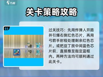 砰砰军团第16关🔥数据谜题通关秘籍🎉截图4