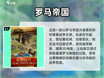 🔥2025必玩罗马帝国手游全集下载🔗截图2