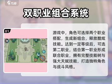 元气骑士新作🔥组合职业玩法大揭秘！🔥截图2