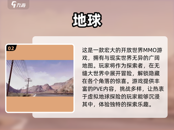 🔥2025最受欢迎地球Online游戏下载推荐🚀截图3