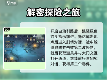 墨剑江湖💡解救被抓女子全流程攻略！💥截图3