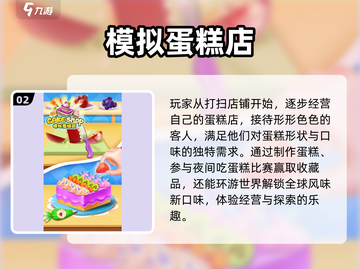 🐻🍰2025最上头的小熊吃蛋糕游戏合集！截图3